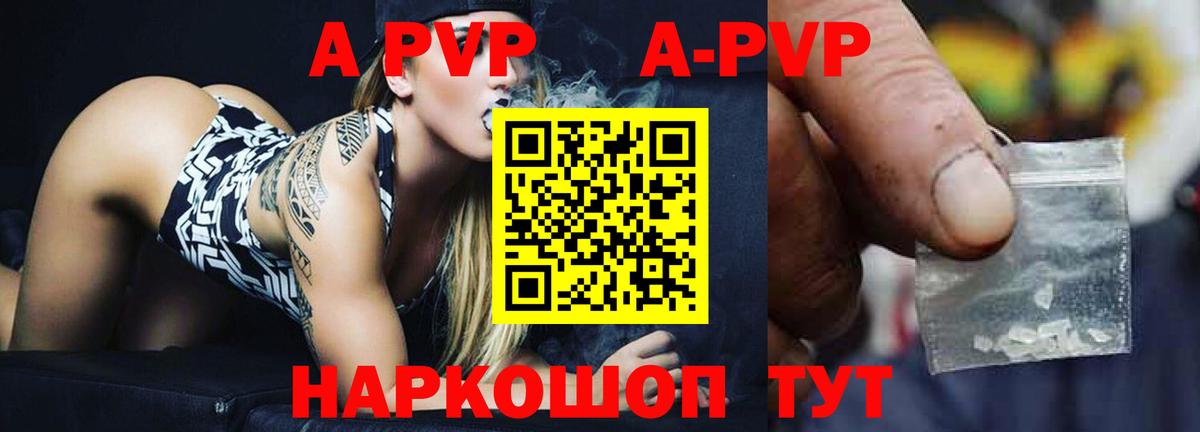 А ПВП крисы CK Городец