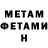 Амфетамин VHQ Adam Soldatenko