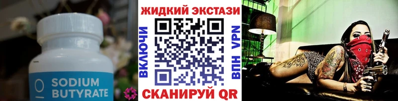 Бутират буратино  Городец 