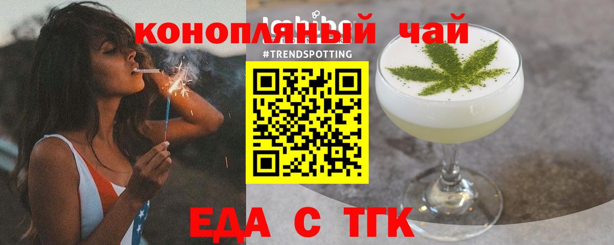 Городец  Еда ТГК конопля  Вход с VPN 