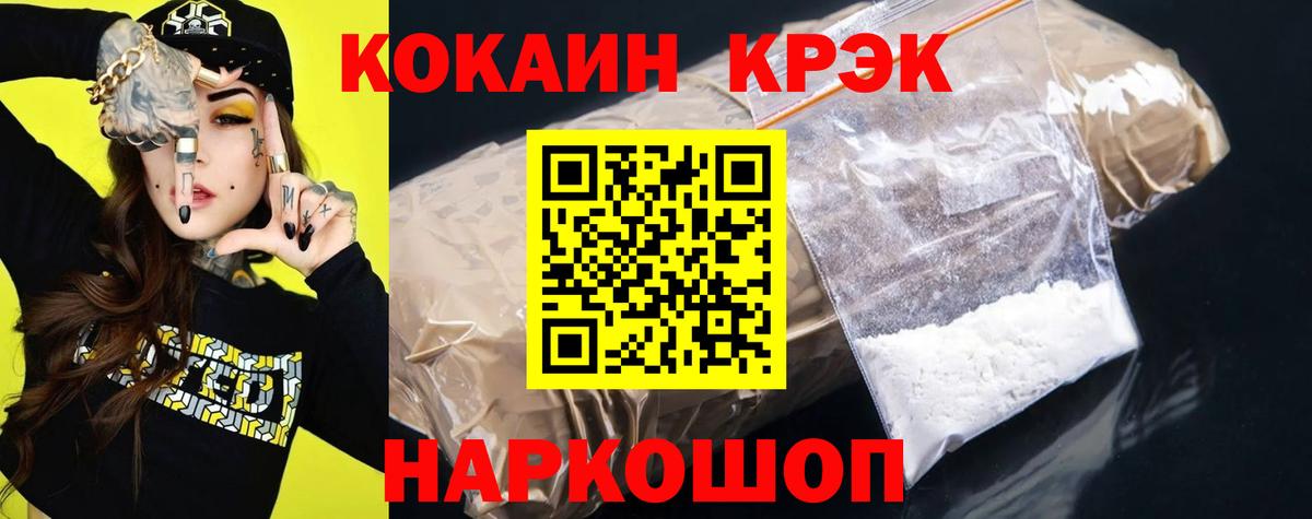 Cocaine  COCAIN Columbia  Вход с VPN  КОКАИН 98%  Городец 