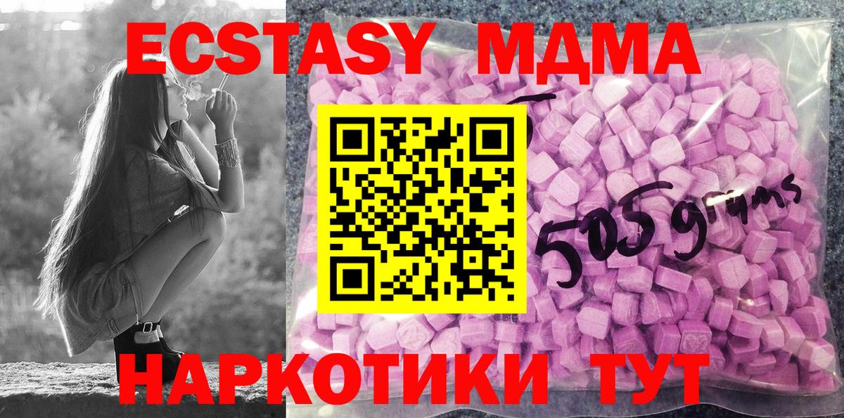 ЭКСТАЗИ 280 MDMA  гидра зеркало  Ecstasy louis Vuitton  что такое   Городец  ЭКСТАЗИ  Вход с VPN 