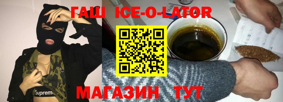 Гашиш  Вход с VPN  ГАШИШ хэш  Городец  Гашиш хэш 