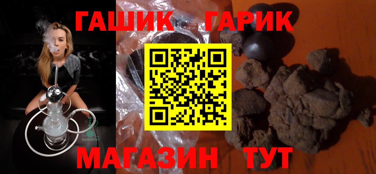 Гашиш Premium Городец