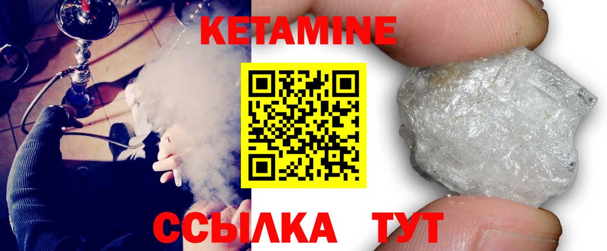 Кетамин VHQ Городец