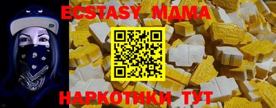 МДМА Ливны