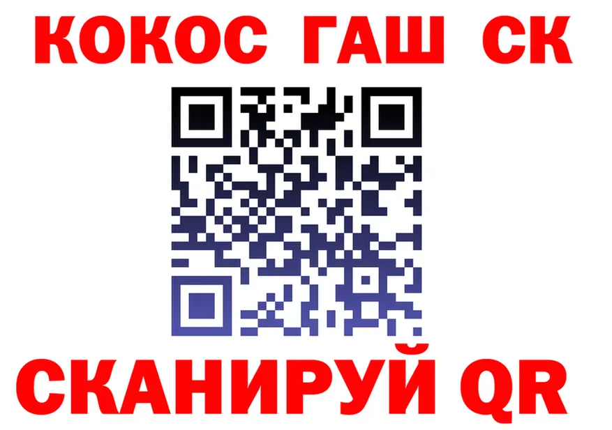 КОКАИН Fish Scale рабочий сайт shop hydra Городец