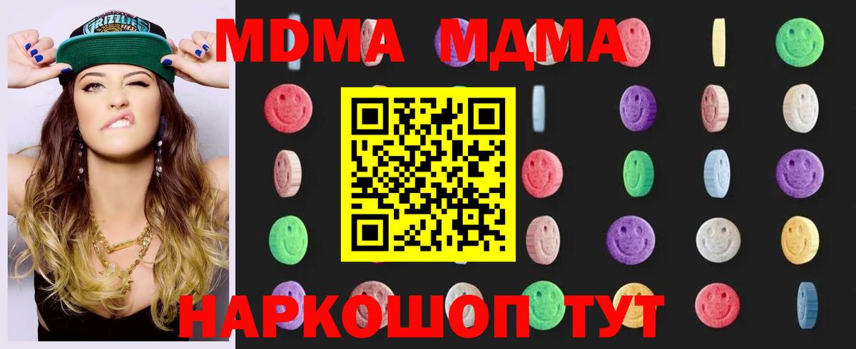 МДМА молли Городец