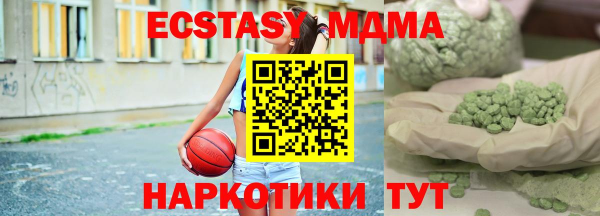 МДМА  МДМА VHQ  МДМА crystal  Вход с VPN  Городец 