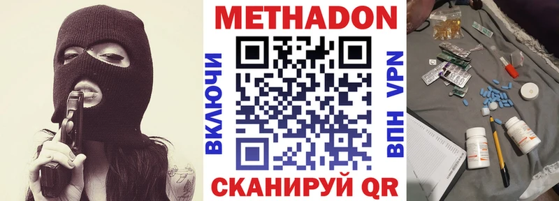 как найти наркотики Городец МЕТАДОН мёд