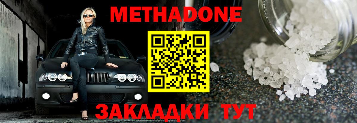 блэк спрут ссылки  МЕТАДОН белоснежный  МЕТАДОН methadone  Вход с VPN  Городец 