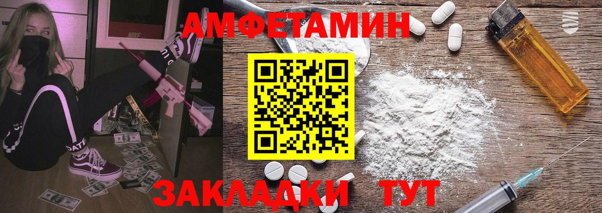 МЕТАМФЕТАМИН Декстрометамфетамин 99.9% Городец