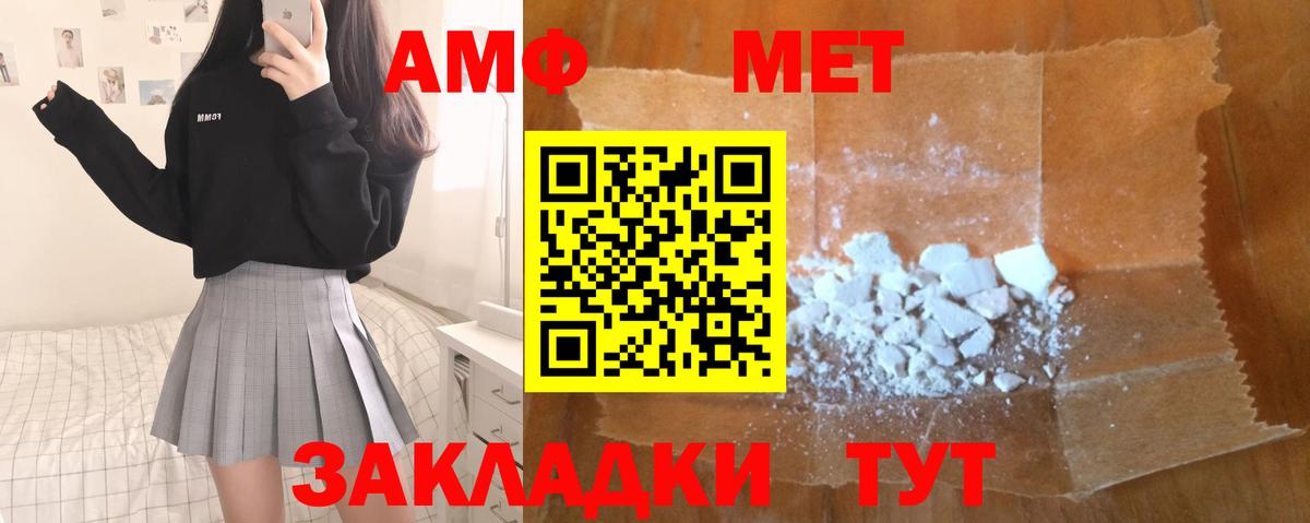 МЕТАМФЕТАМИН винт  Вход с VPN  Городец 