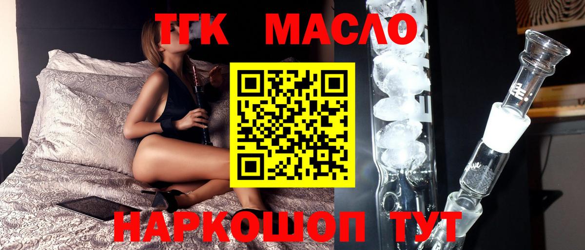 Городец  Дистиллят ТГК жижа  Дистиллят ТГК THC oil  Вход с VPN 